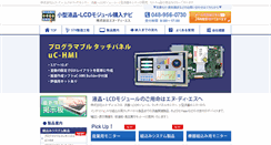 Desktop Screenshot of lcd-module.jp