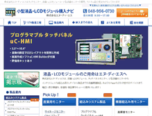 Tablet Screenshot of lcd-module.jp